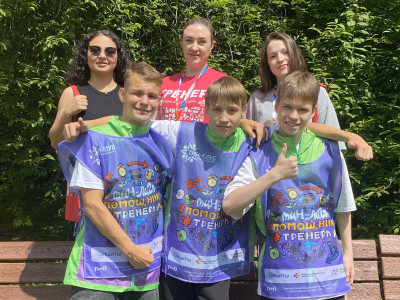 Юные помощники: Тин-отряд помогает тренерам.