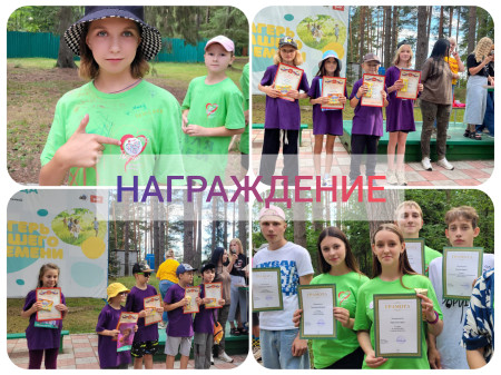 Награждение! ЛИНЕЙКА 