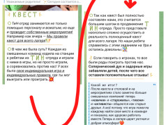 КВЕСТ ПОТЕШНЫХ