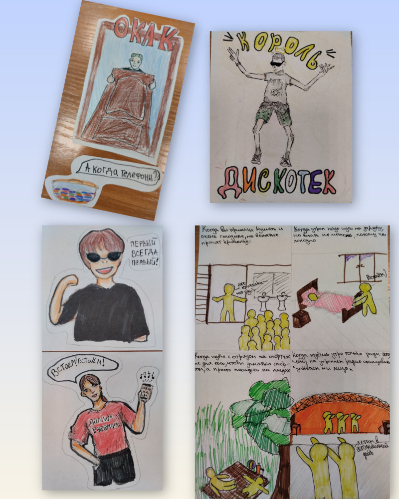 Жизнь лагеря в мемах