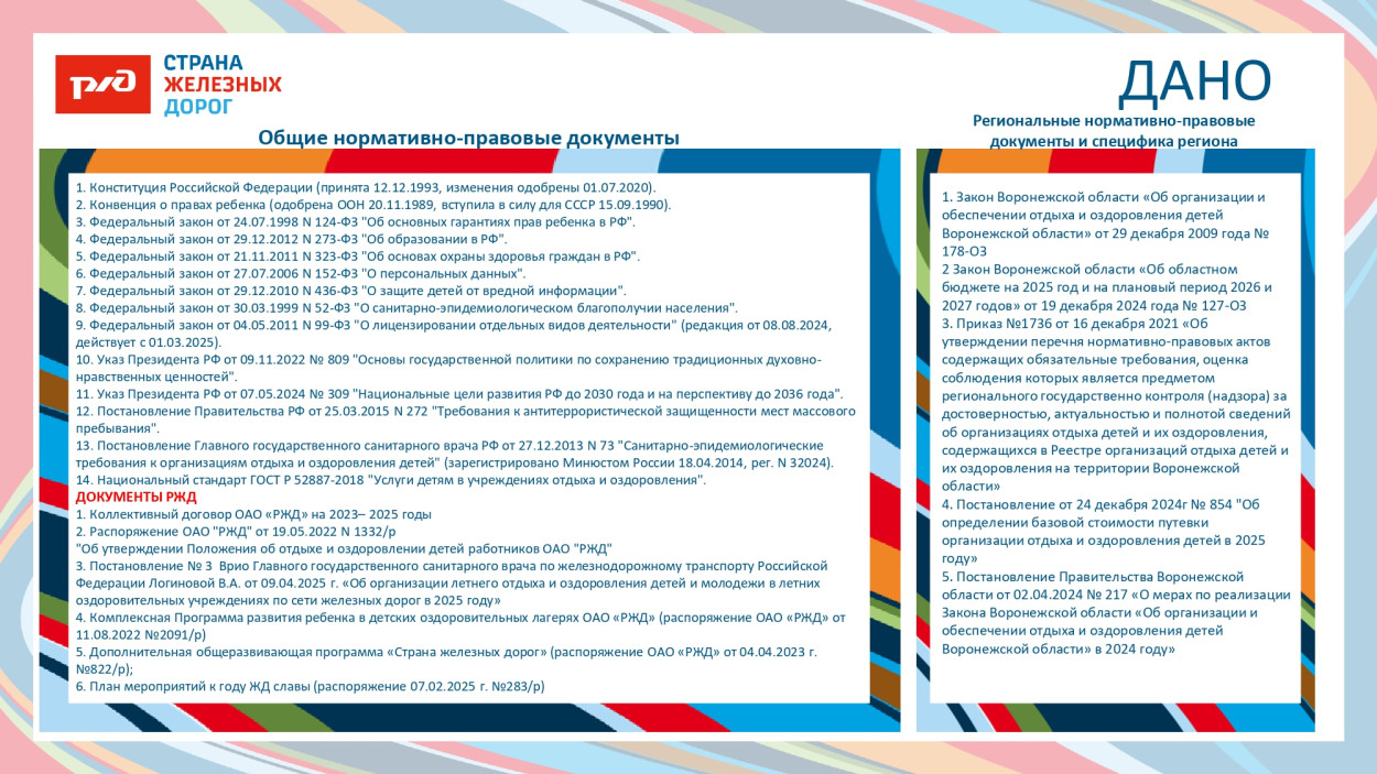 ДОЛ "Зелёный огонёк"