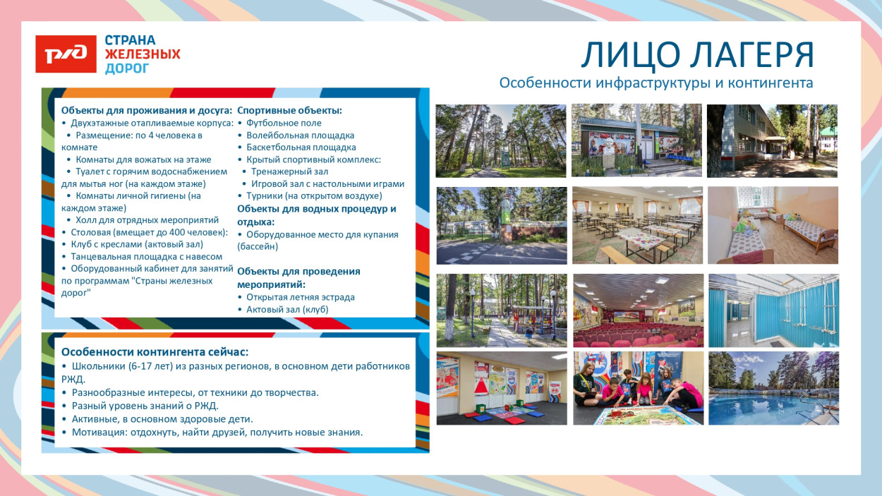 ДОЛ "Зелёный огонёк"