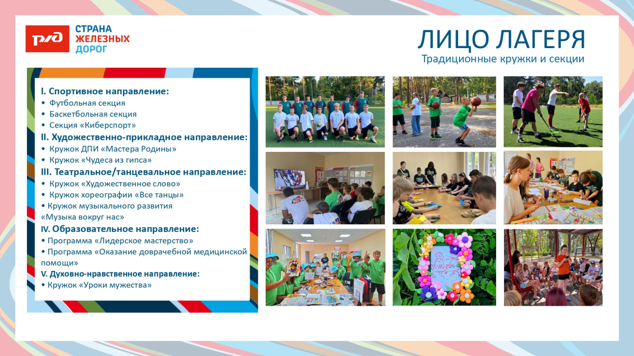 ДОЛ "Зелёный огонёк"