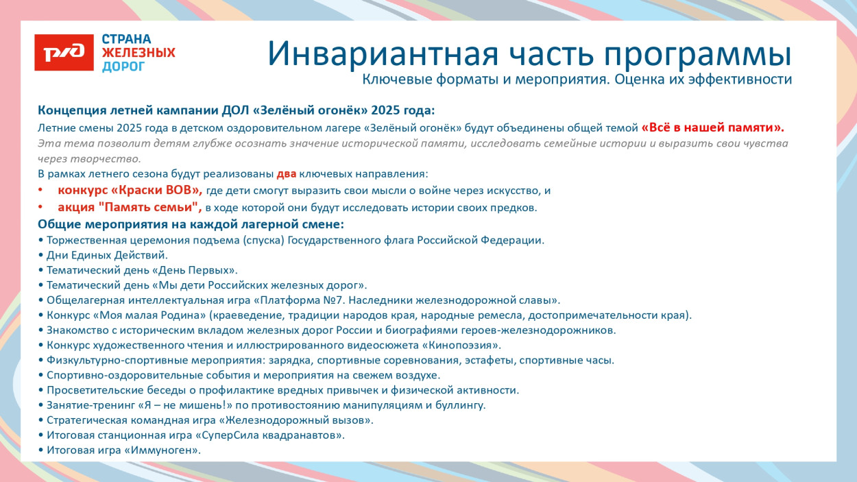 ДОЛ "Зелёный огонёк"