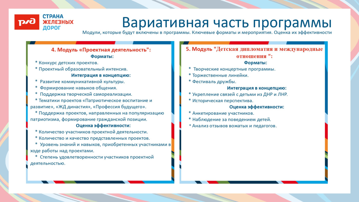 ДОЛ "Зелёный огонёк"