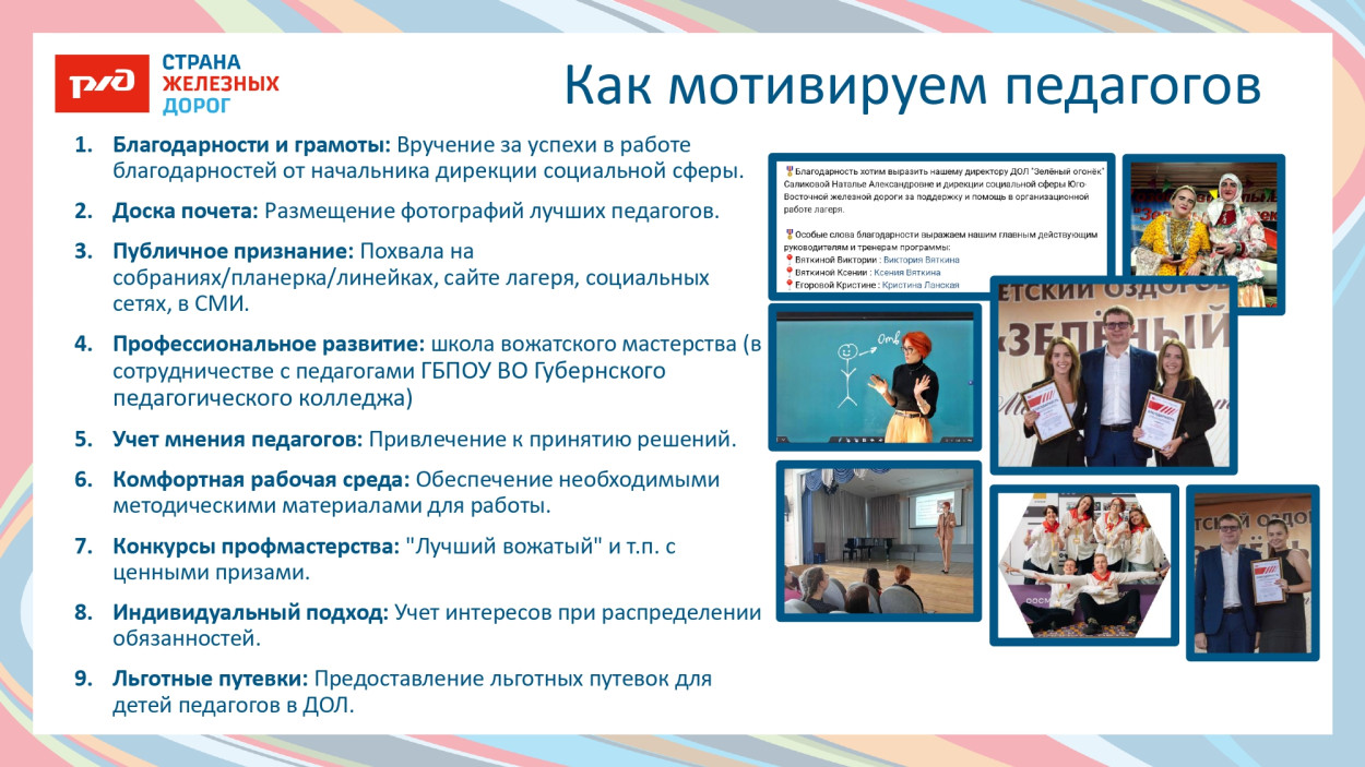 ДОЛ "Зелёный огонёк"