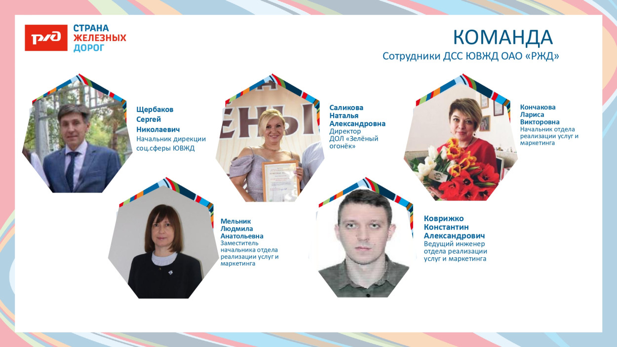 ДОЛ "Зелёный огонёк"