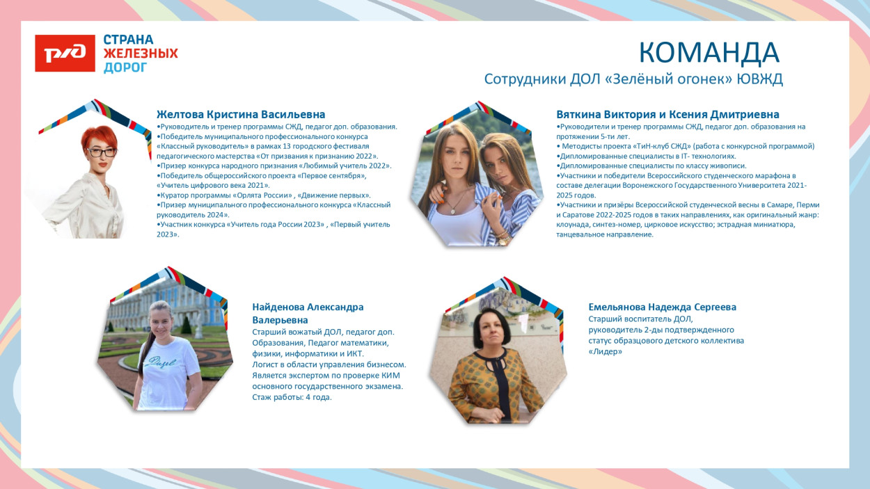 ДОЛ "Зелёный огонёк"