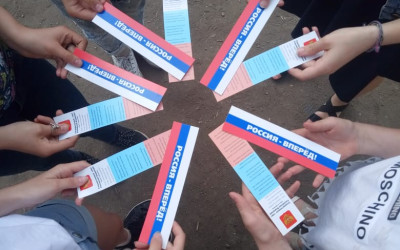 Россия &ndash; это мы!