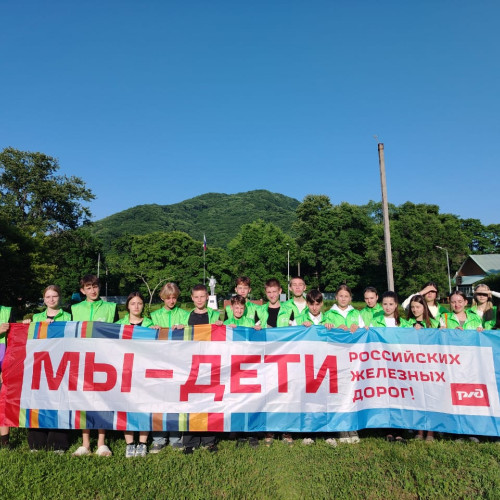 ДОЛ &laquo;Наречное&raquo; - Дальневосточная железная дорога - 1 смена