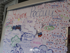 Уголок России, ДОЛ &laquo;Экспресс&raquo;