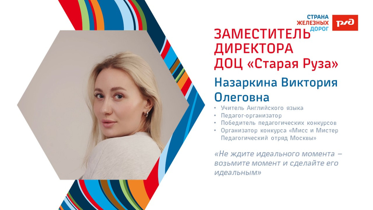 ДОЦ "Старая Руза"