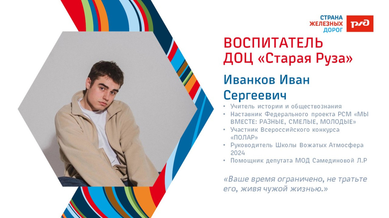 ДОЦ "Старая Руза"