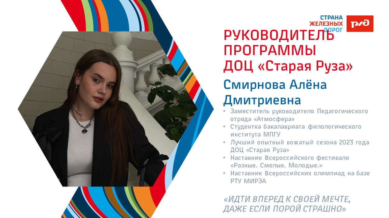 ДОЦ "Старая Руза"