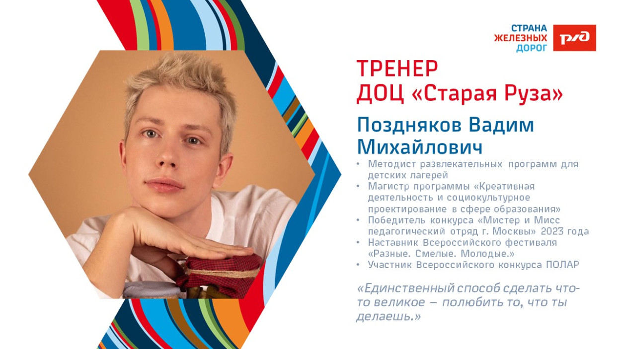 ДОЦ "Старая Руза"