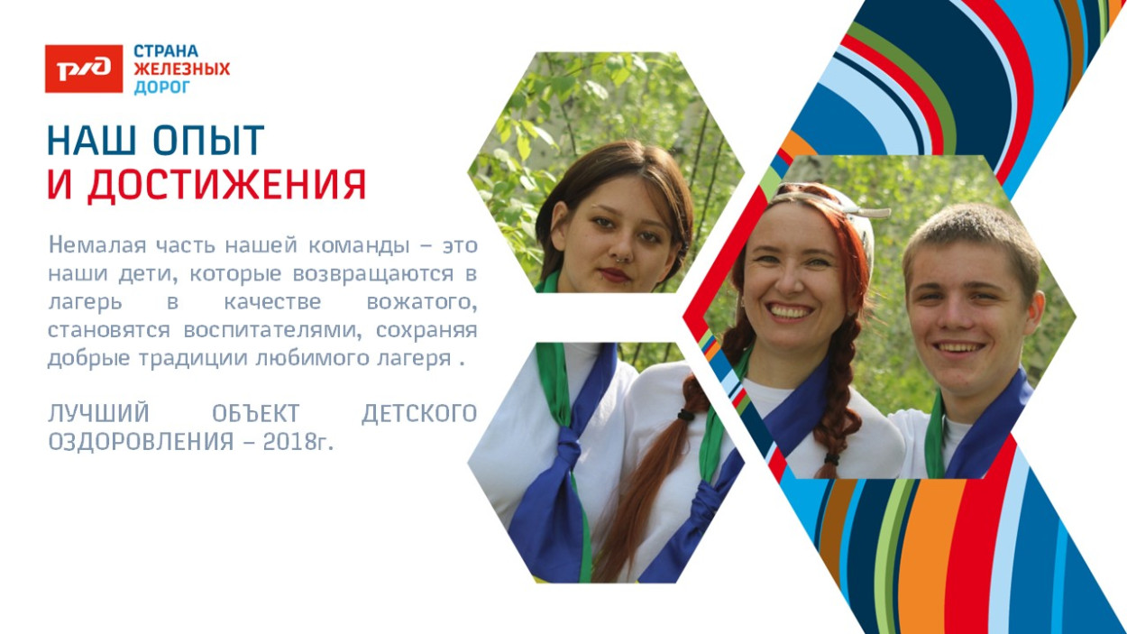 ДОЛ "им. Михаила Фрунзе"