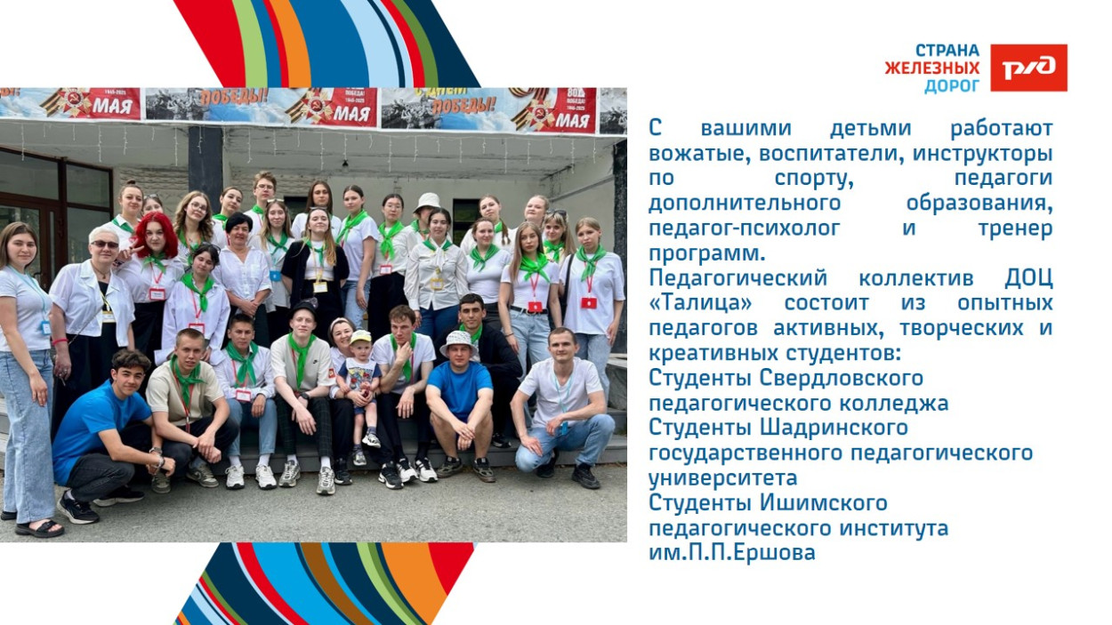 Детский оздоровительный центр "Талица"