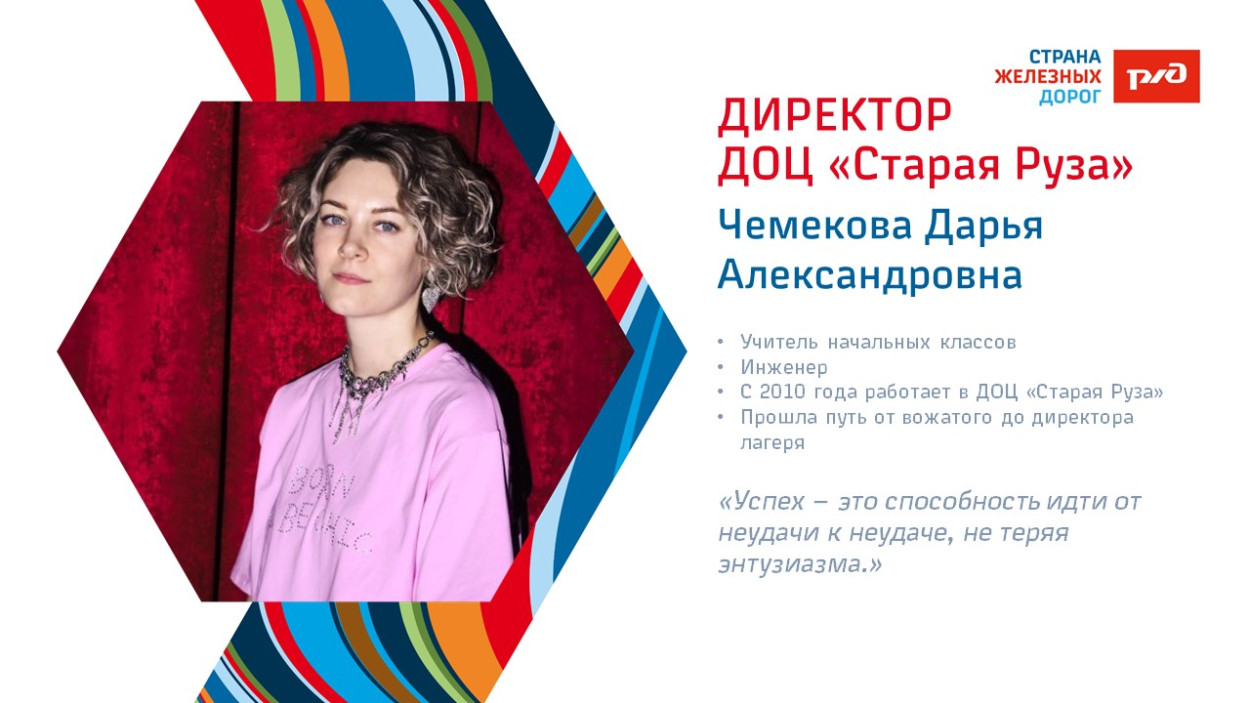 ДОЦ "Старая Руза"