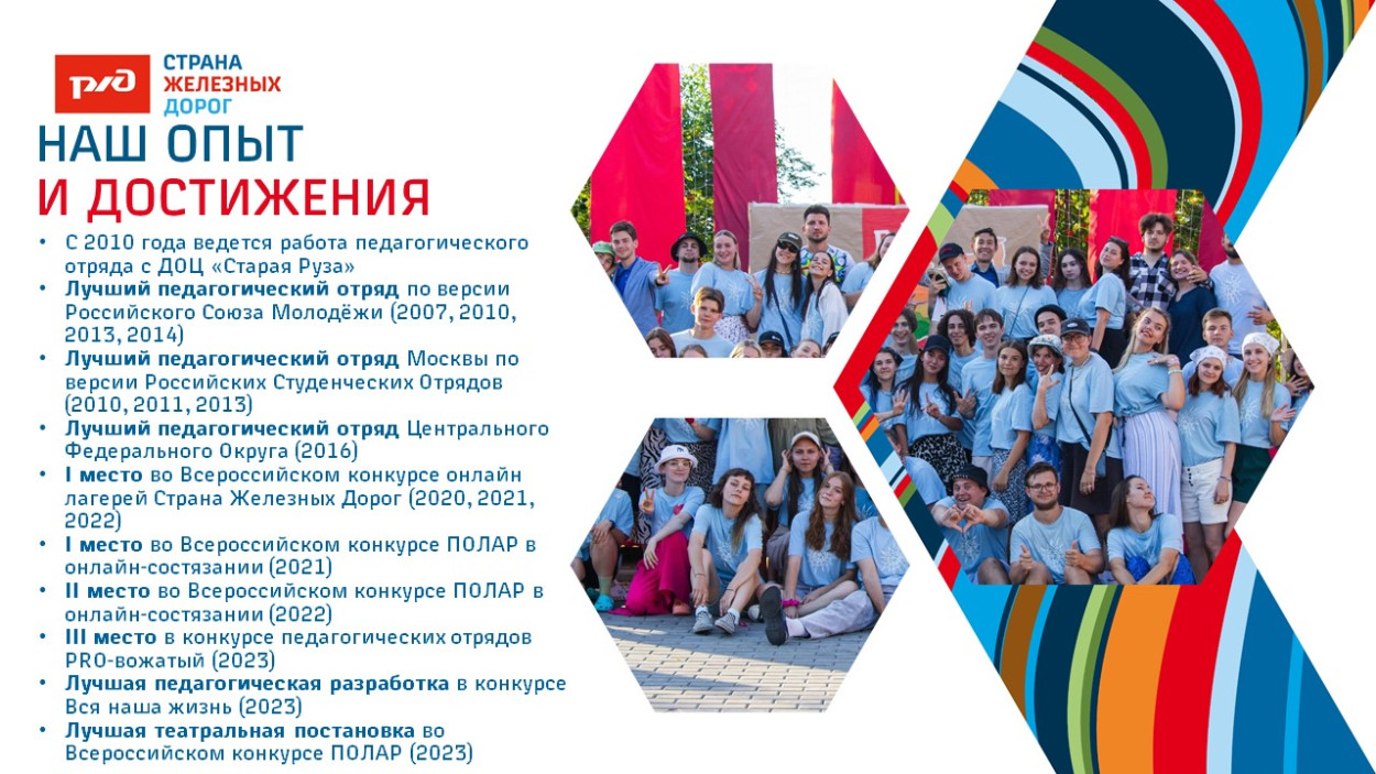 ДОЦ "Старая Руза"