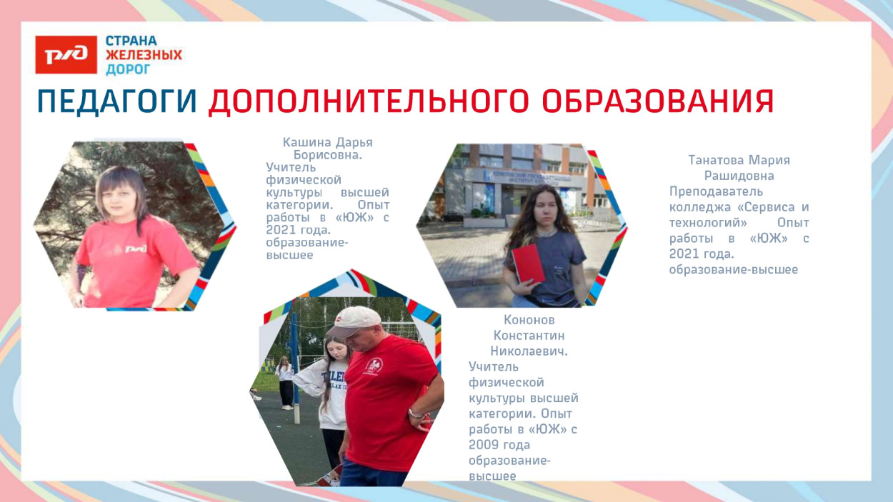 ДОЛ "Юный железнодорожник"