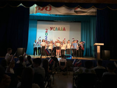 "День России" в Усладе!