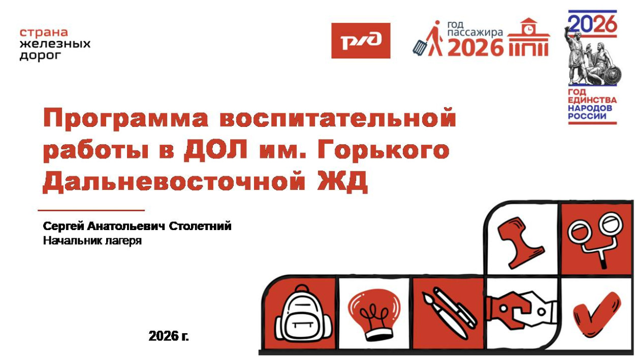 Детский оздоровительный санаторный лагерь им. Горького