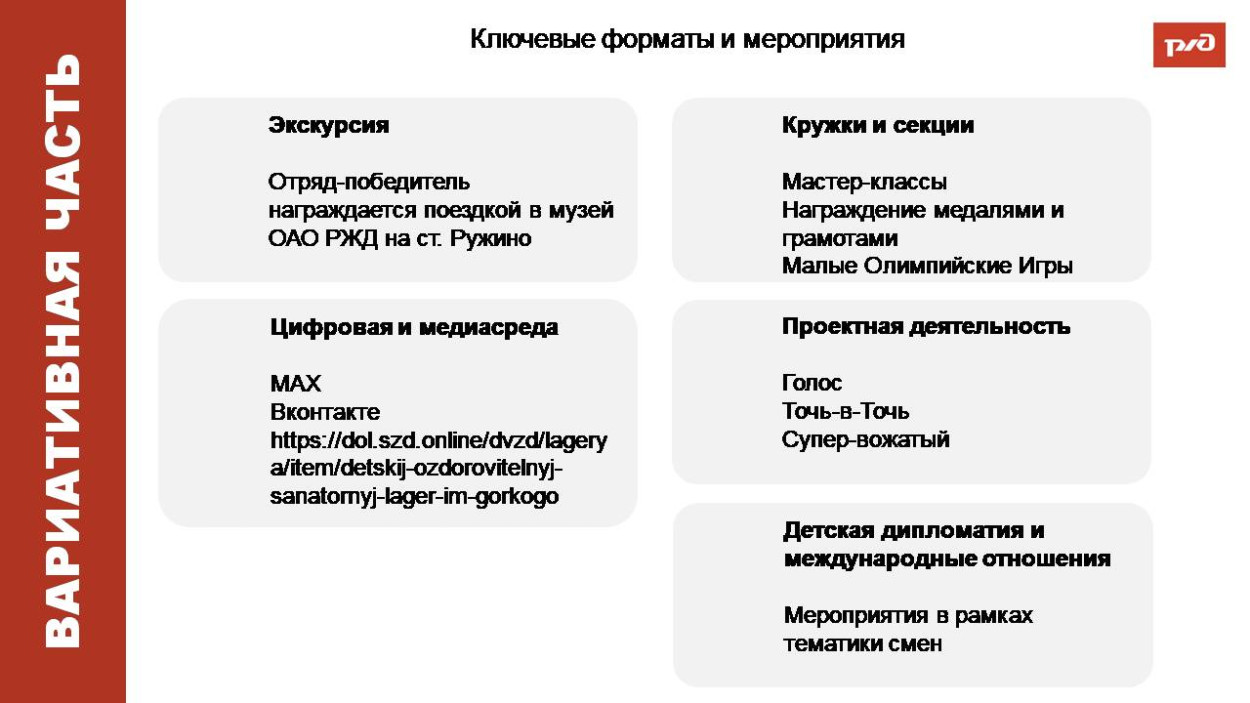 Детский оздоровительный санаторный лагерь им. Горького