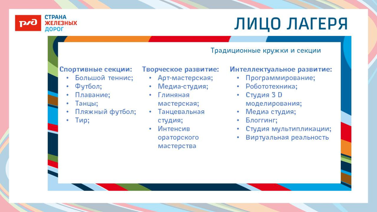 ЦСПМиЮ им.К.С. Заслонова