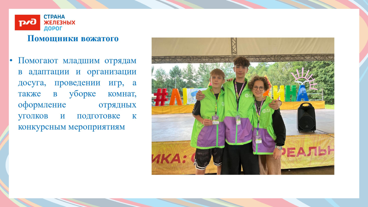 ДОЛ им. Л.Чайкиной