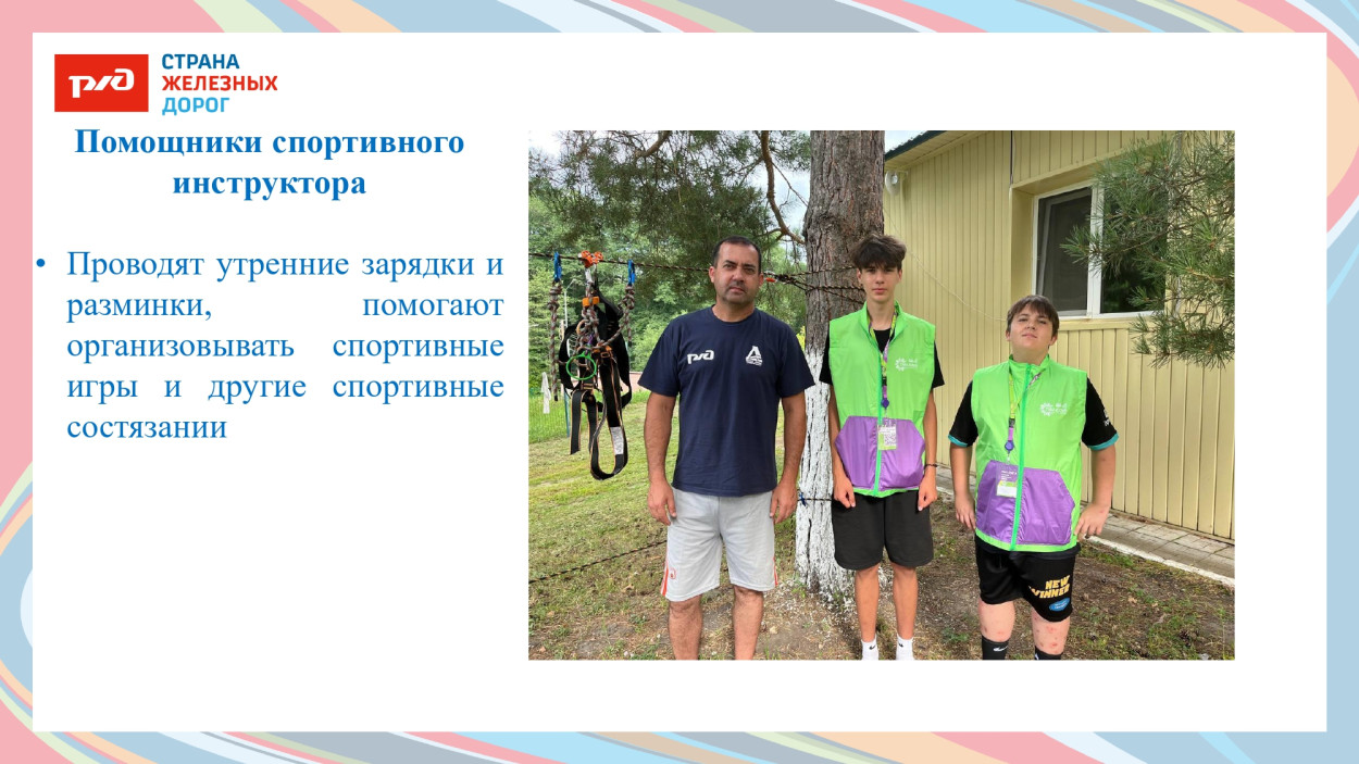 ДОЛ им. Л.Чайкиной