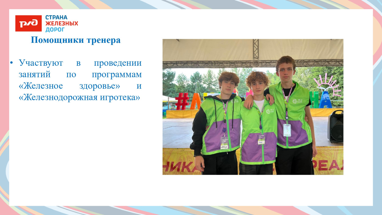 ДОЛ им. Л.Чайкиной