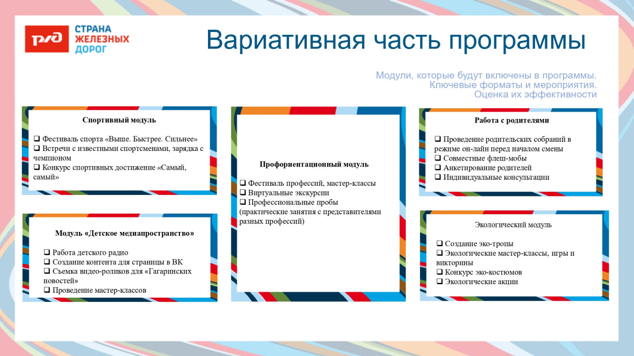 ДОЛ имени Ю.А. Гагарина 