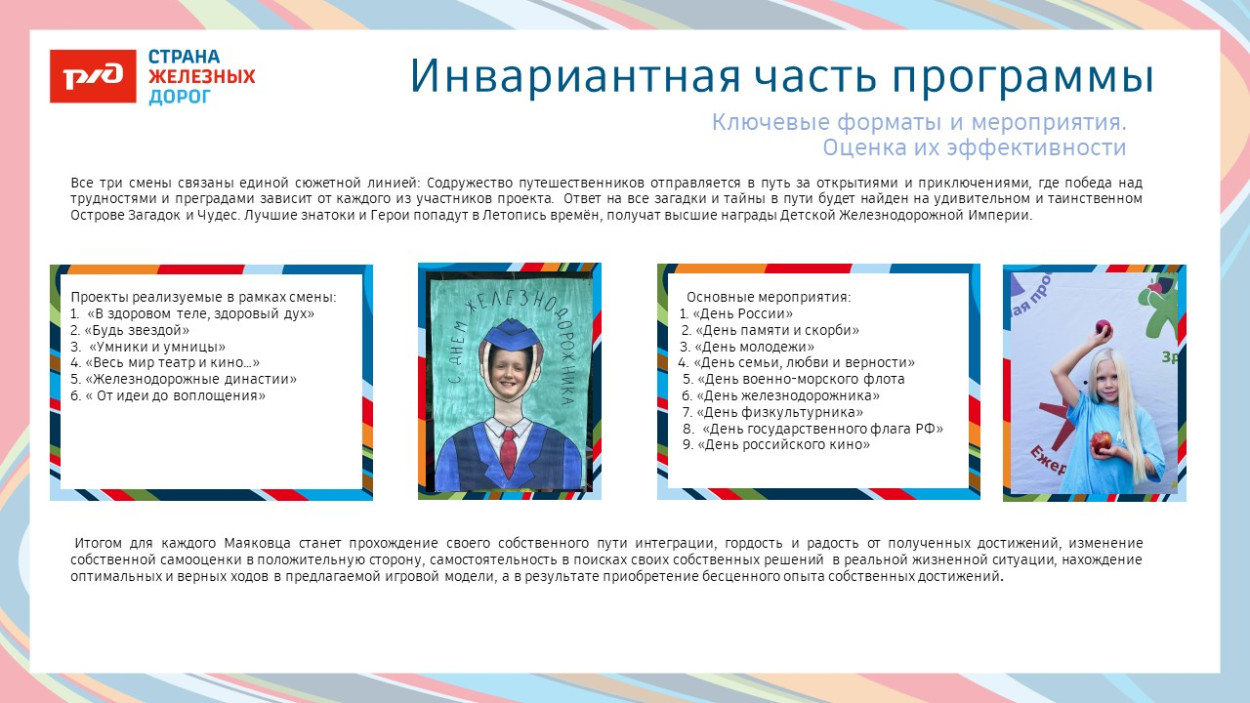 ДОЛ &laquo;Маяк&raquo;