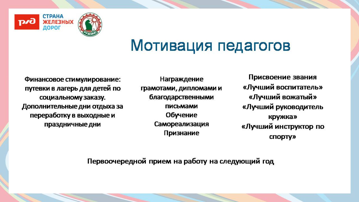 Детский оздоровительный санаторный лагерь им. Горького