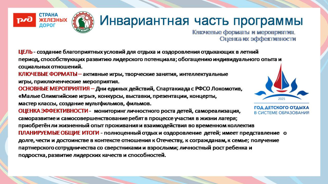 Детский оздоровительный санаторный лагерь им. Горького