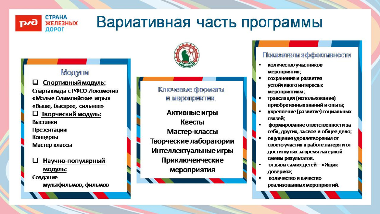 Детский оздоровительный санаторный лагерь им. Горького