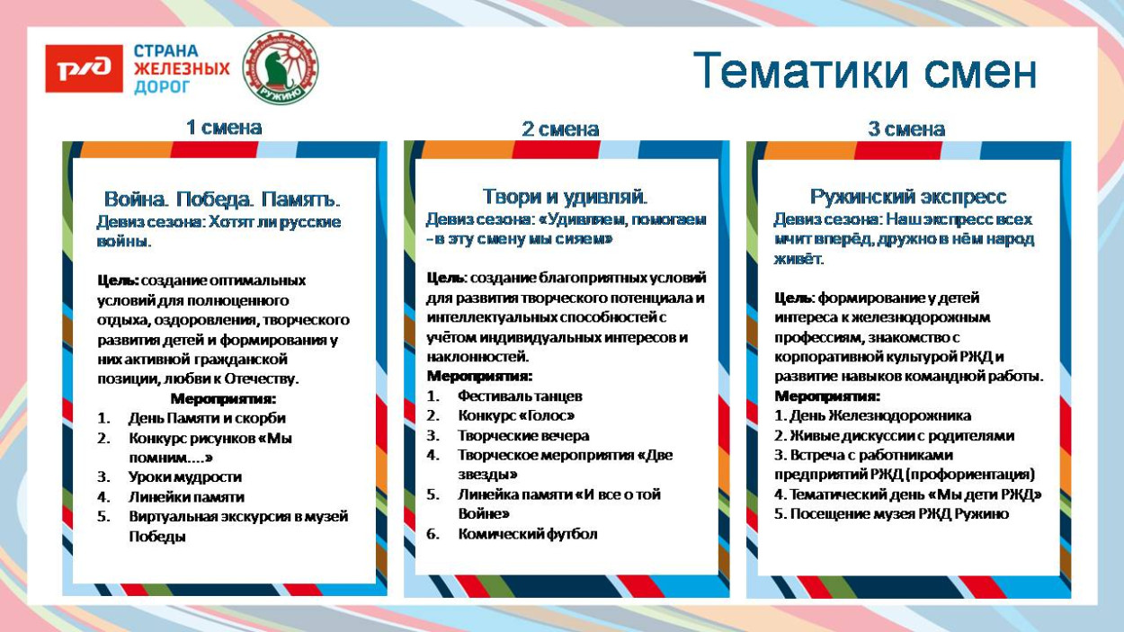 Детский оздоровительный санаторный лагерь им. Горького