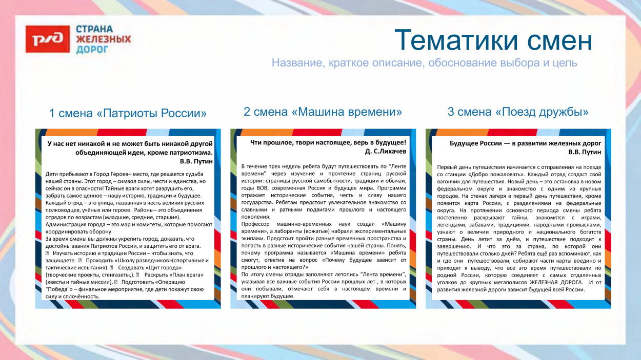 ВСЖД ДОЛ "Сибиряк"