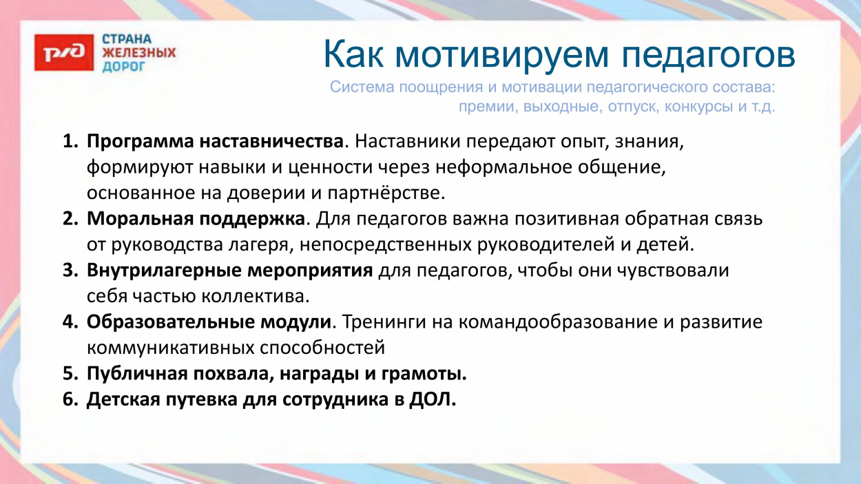 ВСЖД ДОЛ "Сибиряк"