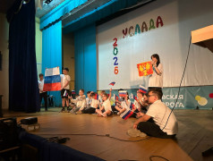 "День России" в Усладе!