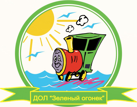 Важная информация для тех, кто едет в наш лагерь!