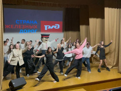 Мы - дети РЖД