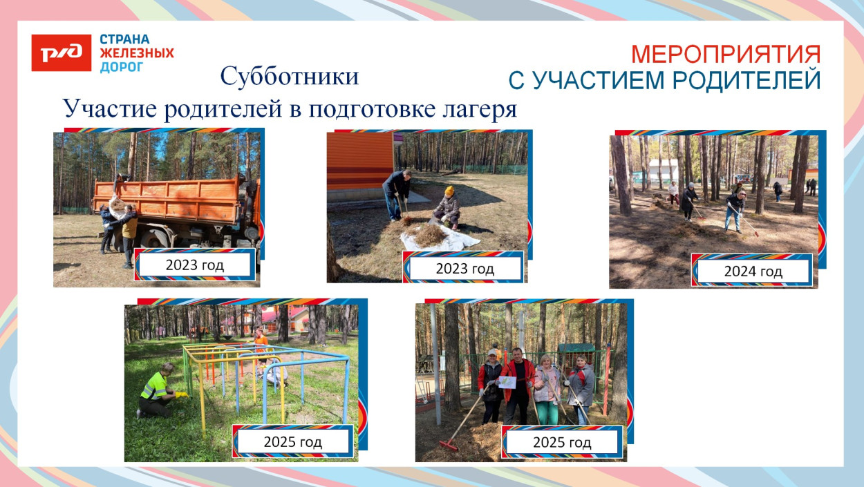 ДОЛ имени Ю.А. Гагарина 