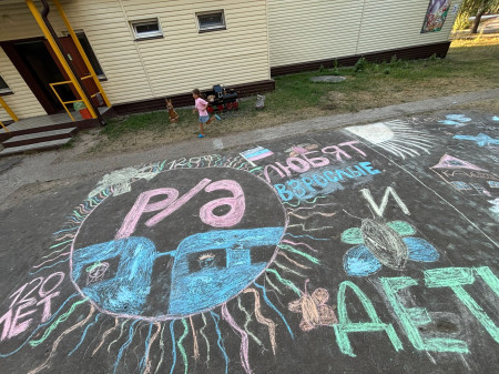 Конкурс рисунков на асфальте 