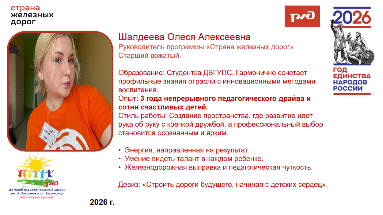 Детский оздоровительный лагерь им. К.Заслонова  ст.Вяземская