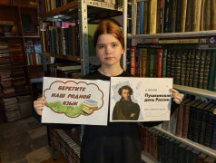 Сегодня 6 июня &laquo;Пушкинский день и день русского языка&raquo;
