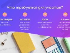 Онлайн-лагерь &laquo;Страны железных дорог&raquo;: безопасное и увлекательное лето для вашего ребенка