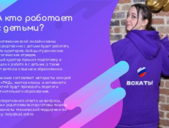 Онлайн-лагерь &laquo;Страны железных дорог&raquo;: безопасное и увлекательное лето для вашего ребенка