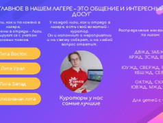 Онлайн-лагерь &laquo;Страны железных дорог&raquo;: безопасное и увлекательное лето для вашего ребенка