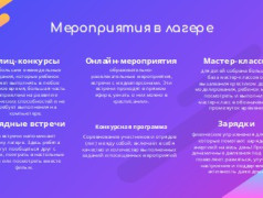 Онлайн-лагерь &laquo;Страны железных дорог&raquo;: безопасное и увлекательное лето для вашего ребенка